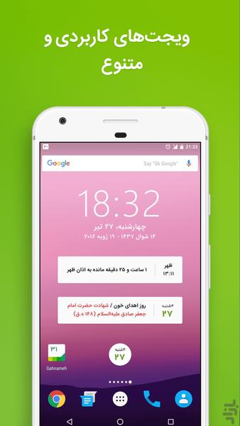 تقویم ۹۸ فارسی و اذانگو - گاهنامه - Image screenshot of android app
