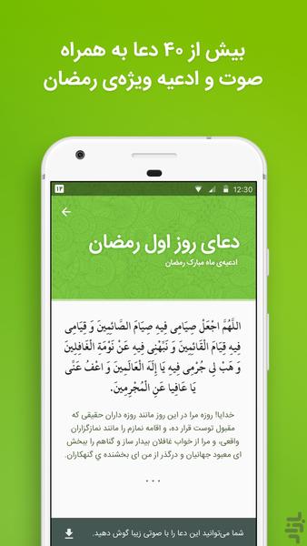 تقویم ۹۸ فارسی و اذانگو - گاهنامه - Image screenshot of android app