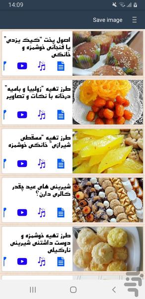 دنیای کلوچه - Image screenshot of android app