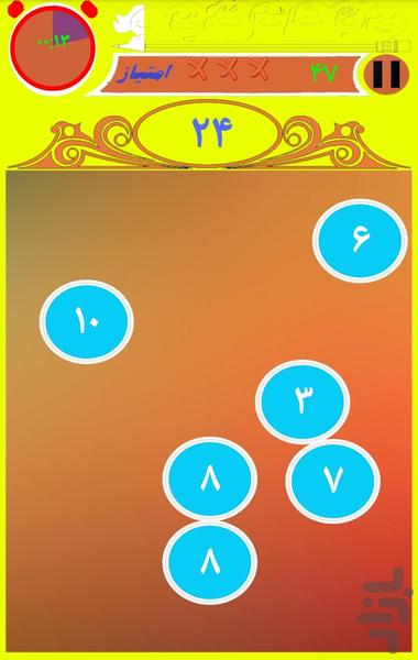 ضربدان - عکس بازی موبایلی اندروید