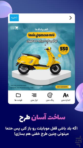 کمک یار | ساخت پست و استوری اتوماتیک - Image screenshot of android app