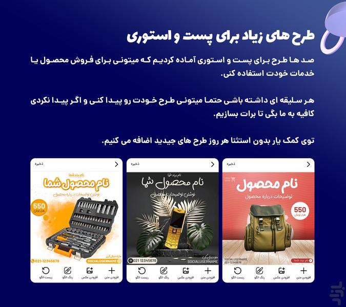 کمک یار | ساخت پست و استوری اتوماتیک - Image screenshot of android app