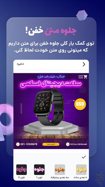 کمک یار | ساخت پست و استوری اتوماتیک - Image screenshot of android app