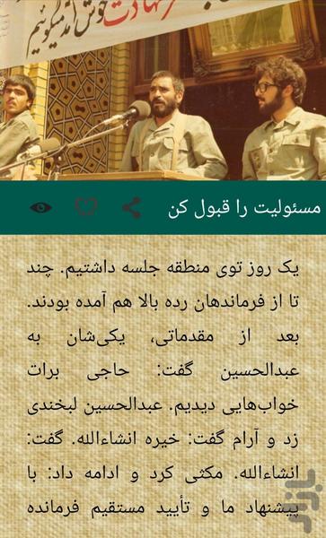 بنّای عارف - عکس برنامه موبایلی اندروید