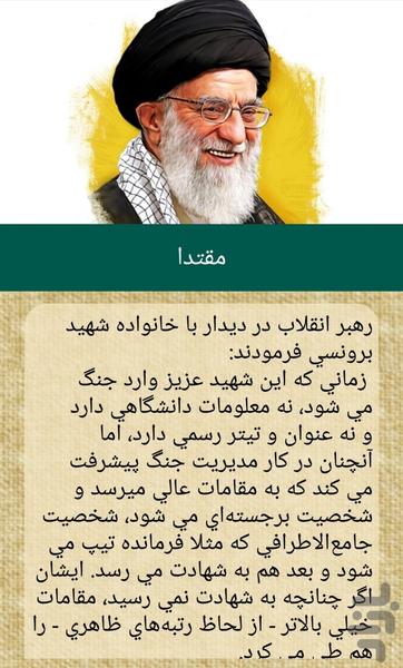 بنّای عارف - عکس برنامه موبایلی اندروید