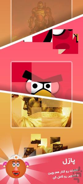 توپ سیتی - شهر توپ ها - عکس بازی موبایلی اندروید