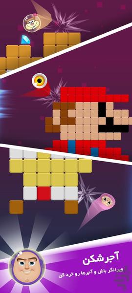 توپ سیتی - شهر توپ ها - عکس بازی موبایلی اندروید