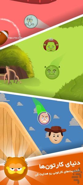 توپ سیتی - شهر توپ ها - عکس بازی موبایلی اندروید