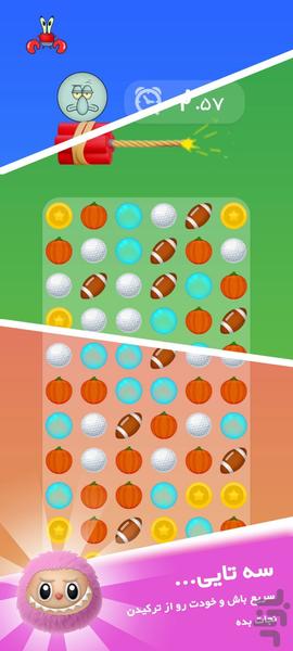 توپ سیتی - شهر توپ ها - عکس بازی موبایلی اندروید