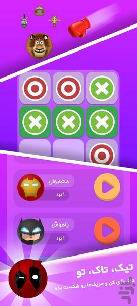 توپ سیتی - شهر توپ ها - عکس بازی موبایلی اندروید