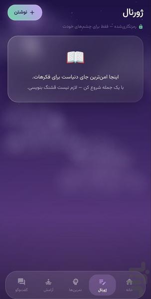 کنارتو- اپلیکیشن خودیاری سلامت روان - عکس برنامه موبایلی اندروید