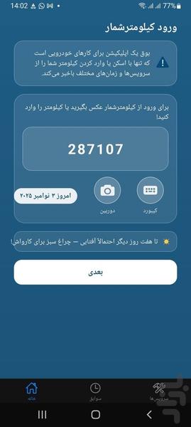 بوق ۴۰۵ - عکس برنامه موبایلی اندروید