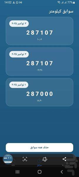بوق ۴۰۵ - عکس برنامه موبایلی اندروید