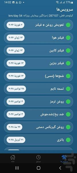 بوق ۴۰۵ - عکس برنامه موبایلی اندروید