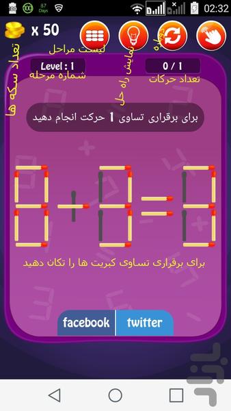 Matches Puzzle - Gameplay image of android game