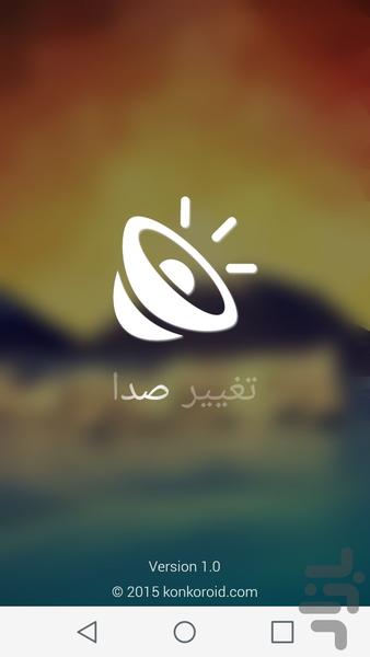 taghyireseda - Image screenshot of android app