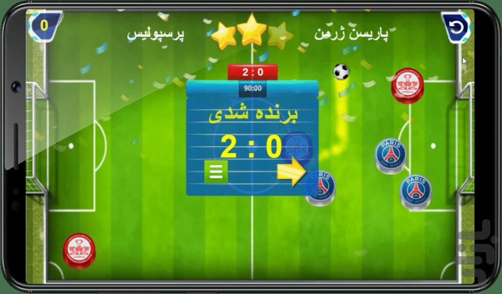 فوتبال رویال - عکس بازی موبایلی اندروید