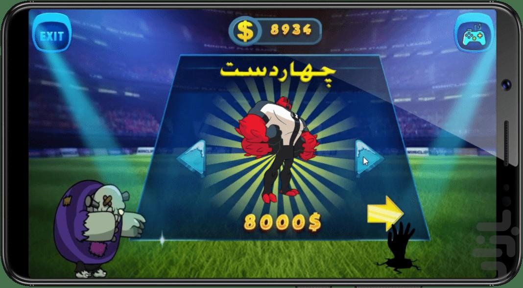 فوتبال زامبی - Gameplay image of android game