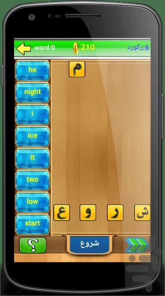 english to persian game - Gameplay image of android game