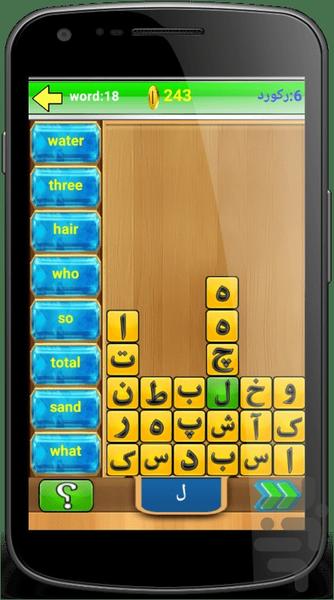 بازی انگلیسی به فارسی - Gameplay image of android game
