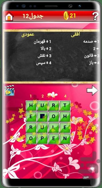 english konkur crossword - Gameplay image of android game