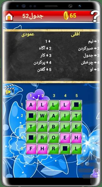 english konkur crossword - Gameplay image of android game