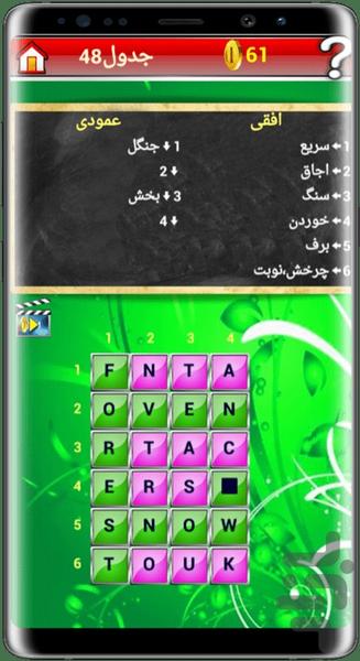 english konkur crossword - Gameplay image of android game