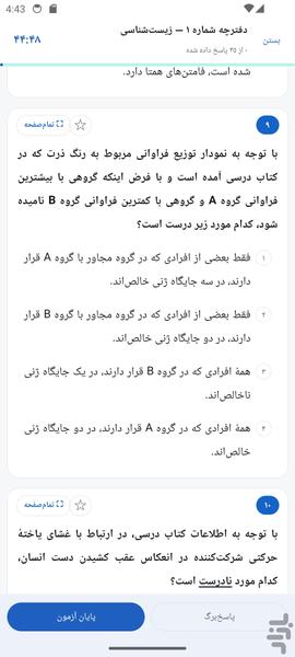 کنکور۳۶۰ - عکس برنامه موبایلی اندروید