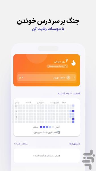 کنکور پلاس | هوش مصنوعی کنکور - عکس برنامه موبایلی اندروید