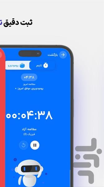 کنکور پلاس | هوش مصنوعی کنکور - عکس برنامه موبایلی اندروید