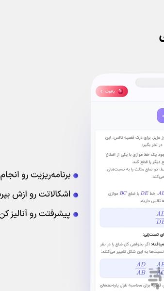 کنکور پلاس | هوش مصنوعی کنکور - عکس برنامه موبایلی اندروید