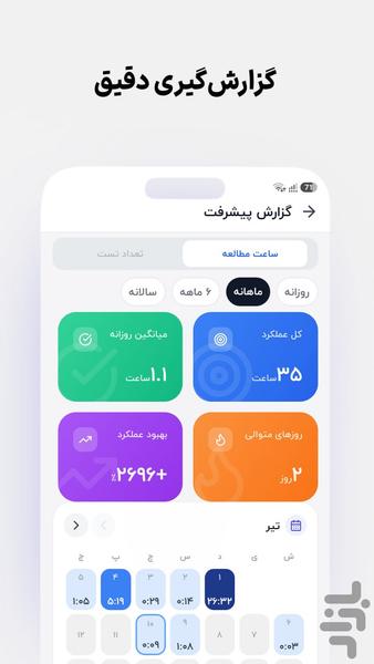کنکور پلاس | هوش مصنوعی کنکور - عکس برنامه موبایلی اندروید