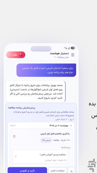 کنکور پلاس | هوش مصنوعی کنکور - عکس برنامه موبایلی اندروید