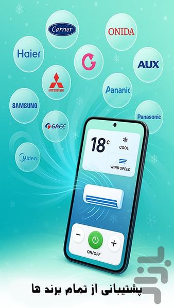 کنترل کولری گازی🔰 - عکس برنامه موبایلی اندروید