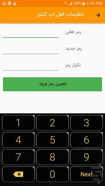 کنتور - عکس برنامه موبایلی اندروید