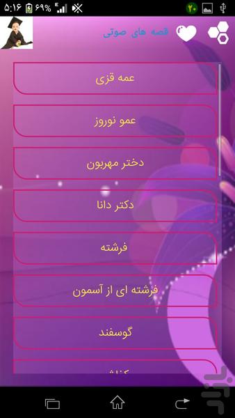 کودک نابغه - عکس برنامه موبایلی اندروید