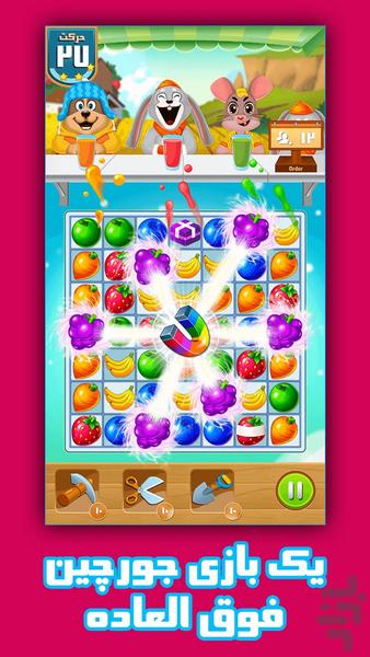 جورچین میوه های رنگی - Gameplay image of android game
