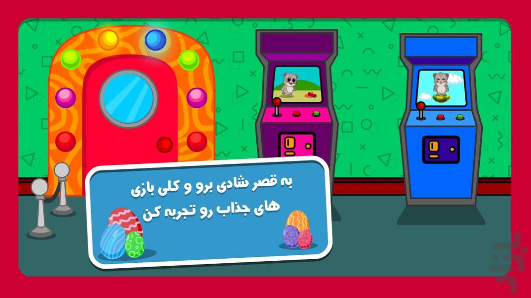 گربه بازیگوش - سوپرمارکت حیوانات - عکس بازی موبایلی اندروید