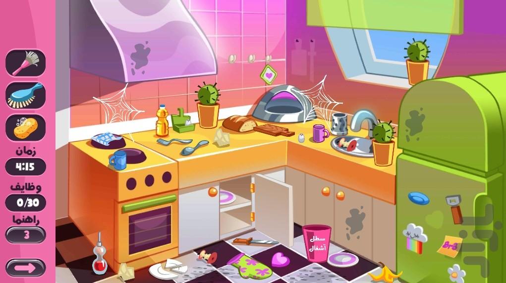 Clean the house - Game - Gameplay image of android game