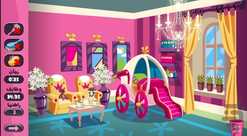 Clean the house - Game - Gameplay image of android game