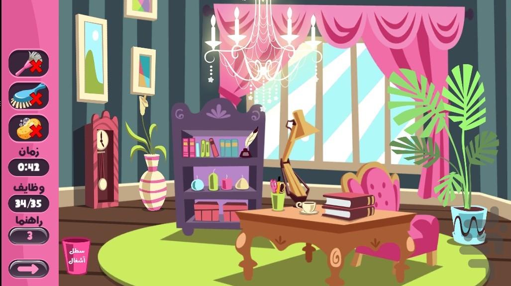 Clean the house - Game - Gameplay image of android game