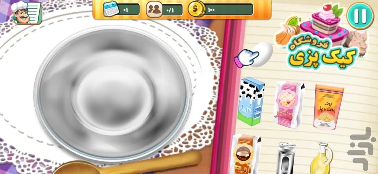 پشمک های رنگی رنگی - بازی شیرنی پزی - عکس بازی موبایلی اندروید