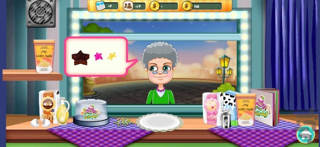 پشمک های رنگی رنگی - بازی شیرنی پزی - عکس بازی موبایلی اندروید