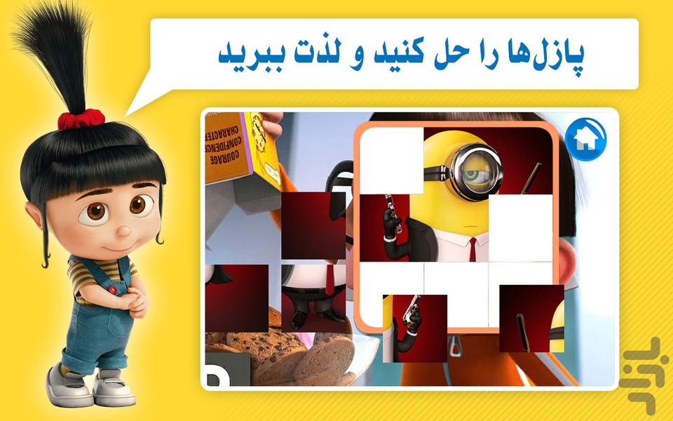 دنیای کارتون من نفرت انگیز - Gameplay image of android game