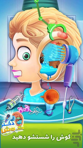 Ear Doctor - Gameplay image of android game