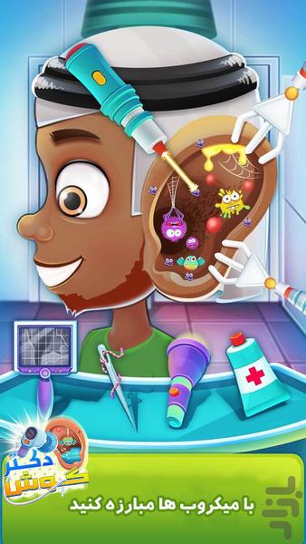 Ear Doctor - Gameplay image of android game