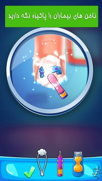 دکتر پا - بازی دکتری کودکانه - عکس بازی موبایلی اندروید