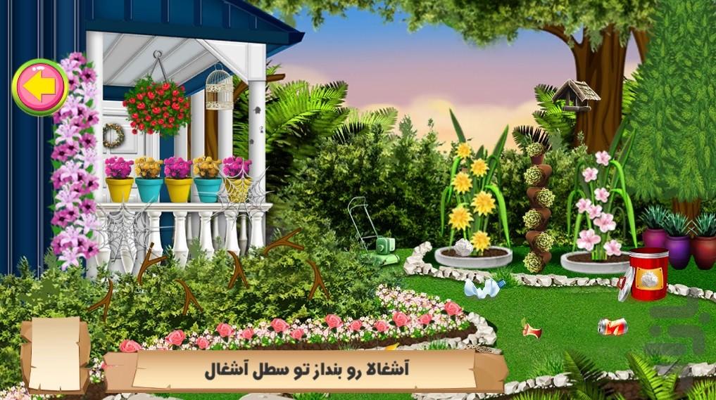 بازی خلاقانه طراحي باغ بچه ها - عکس بازی موبایلی اندروید