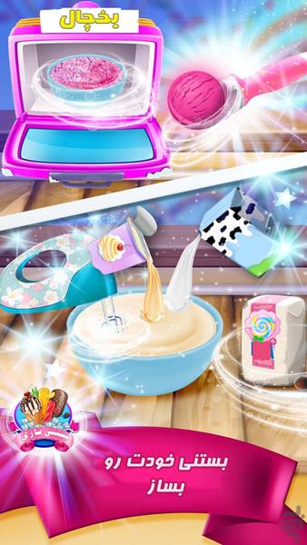 Ice cream maker - Gameplay image of android game