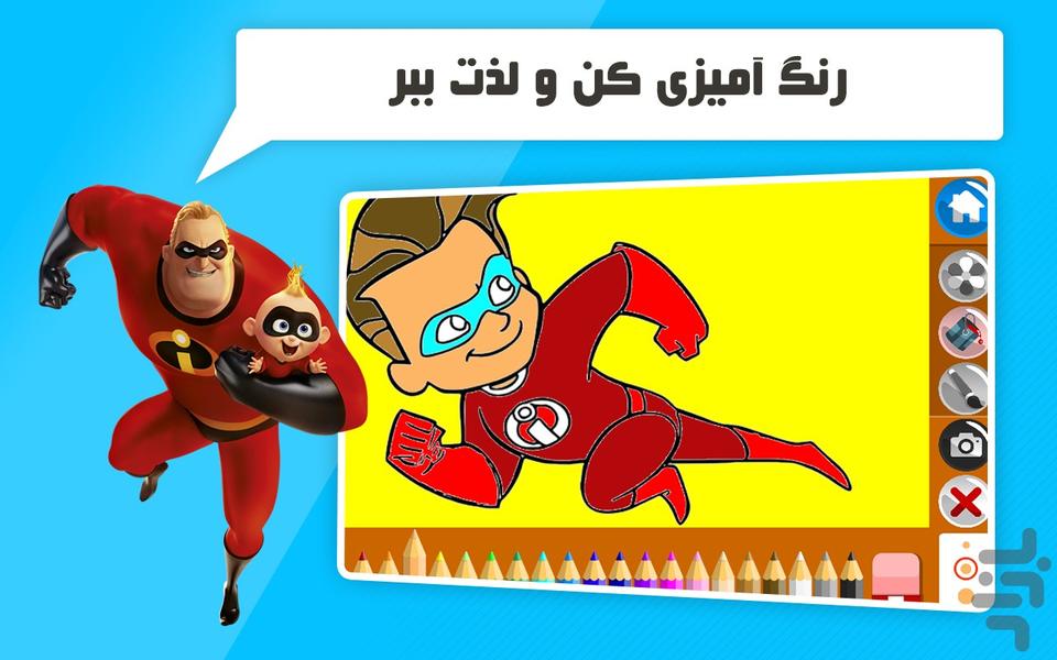 بازی دنیای کارتون شگفت انگیزان - عکس بازی موبایلی اندروید